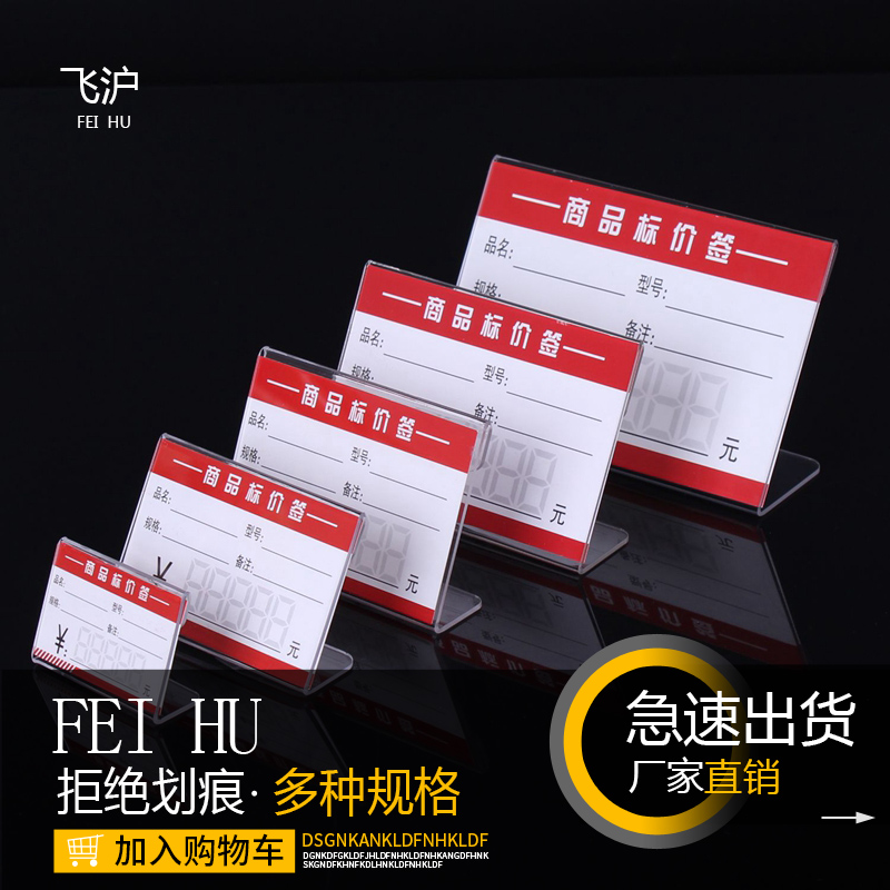 7*10cm Price tag Acrylic transparent Acrylic Acrylic Taiwan card furniture Price tagin the Business/Office Furniture , Entertainment/Bar/KTV Furniture , Deck category - from Buy2taobao.com to provide professional Taobao agent buy service