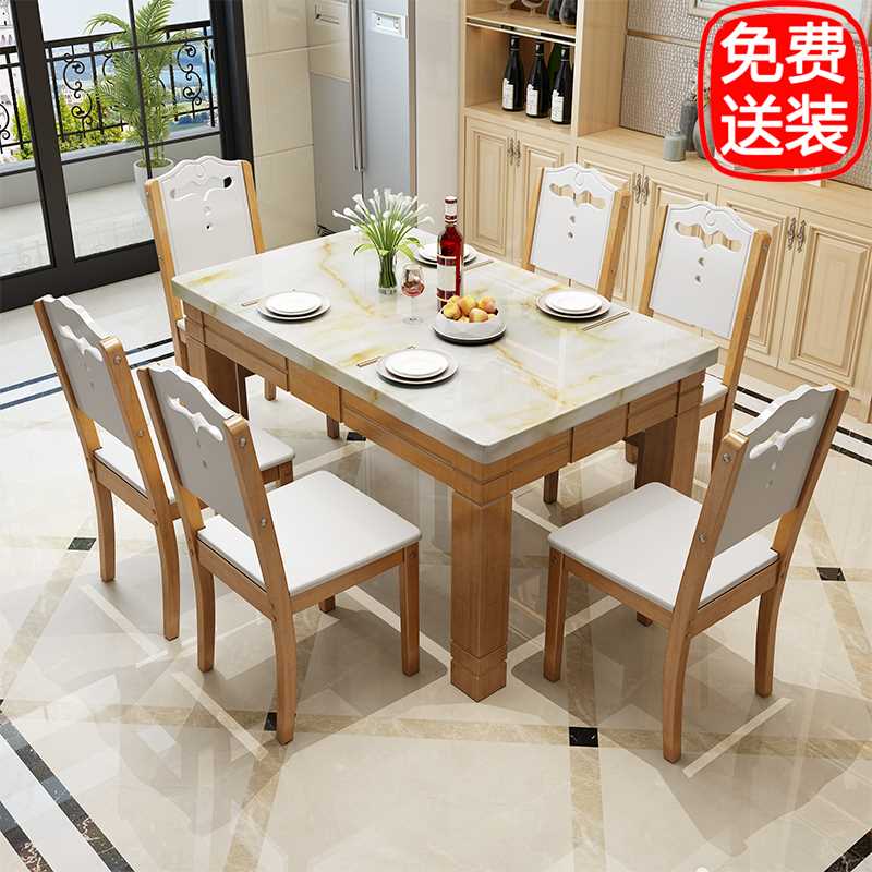 长方形大理石餐桌椅吃饭现代简约实木家用4人6人小户型组合餐桌子|ruв категории жилой мебели, Таблица класса, обеденный стол - от Buy2taobao.com для оказания профессиональной услуги покупки агента Taobao