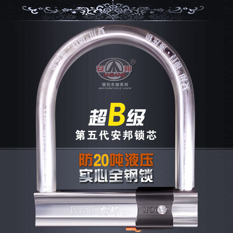 Ampang Motorcycle lock u-lock Bicycle Electric vehicle B/C Security lock Motorcycle locks Hydraulic shearsin the Bike/Riding equipment/Parts and Accessories , Bike/Bicycle equipment , Bicycle locks category - from Buy2taobao.com to provide professional Taobao agent buy service