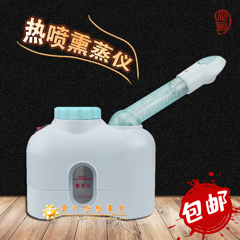 泰東中草藥熏蒸儀熱噴美容儀蒸臉器美容儀負離子噴霧機熏眼儀蒸臉在類目 個人護理/保健/按摩器材, 清潔美容工具, 美容噴霧機/蒸臉器中 - 來自Buy2taobao.com提供專業的淘寶代購服務