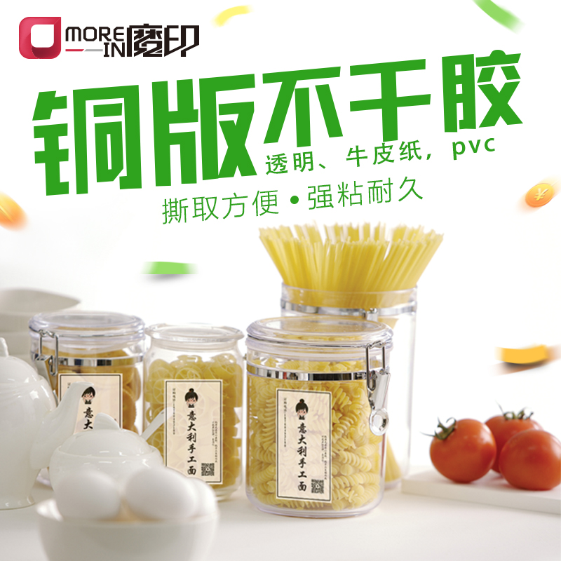 logo標簽彩色不幹膠二維碼定制自粘封口貼牛皮紙瓶貼透明防水印刷在類目 個性定製/設計服務/DIY, 包裝用品定製, 包裝膠帶/不乾膠/標籤中 - 來自Buy2taobao.com提供專業的淘寶代購服務