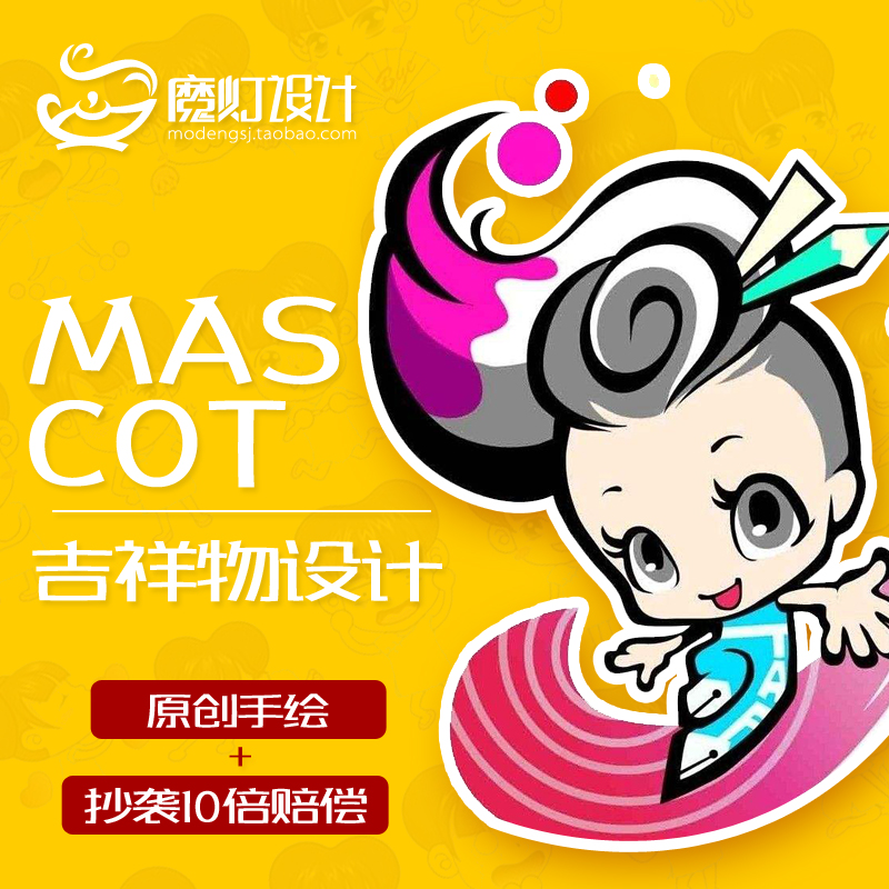 Cartoon logo Comics Mascot q version character Image Dynamic static state WeChat qq Expression package design customizedin the Business affairs/Design Services, Design Services, Cartoon/Comic/Illustration design category - from Buy2taobao.com to provide professional Taobao agent buy service