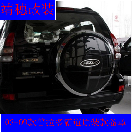03-09普拉多备胎罩 丰田老霸道后备胎罩 备胎框 FJ120 改装在类目 汽车/用品/配件/改装, 汽车零配件, 车用附件, 备胎罩中 - 来自Buy2taobao.com提供专业的淘宝代购服务