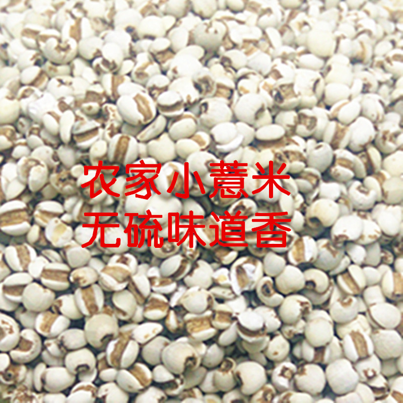New barley rice Barley rice Coarse grains fresh rice ecology Job's tears Yi m 250g Farm-grownin the Agri rice/Dried foods/Condiment , Meter/Flour/Grains , Rice , Barley category - from Buy2taobao.com to provide professional Taobao agent buy service
