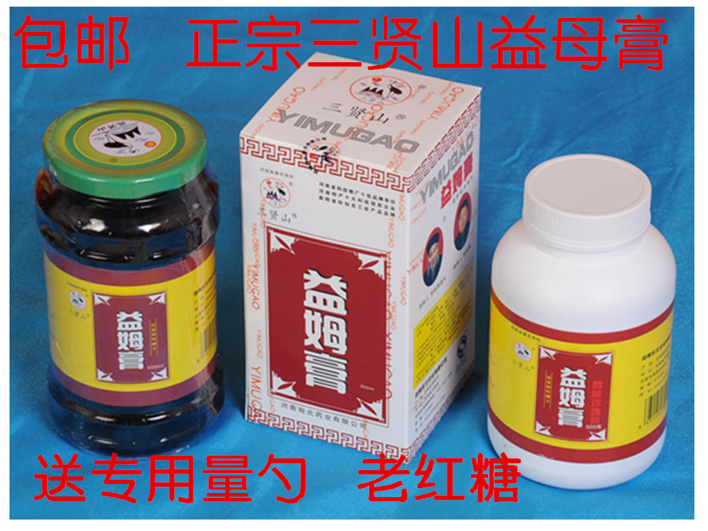 三贤山阿胶益母草膏 益母膏 益姆膏李宗海原创益母膏在类目 粮油米面/南北干货/调味品, 南北干货/肉类干货, 干货/土特产, 其它中 - 来自Buy2taobao.com提供专业的淘宝代购服务