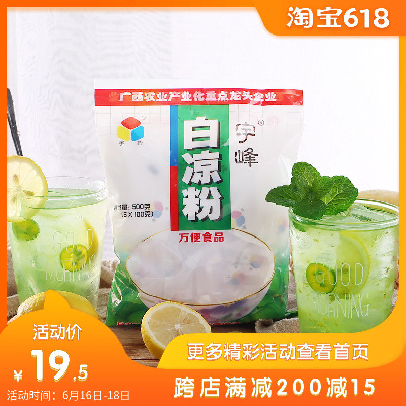 Yufeng White jelly jelly edible household self-control transparent Jelly powder Bean jelly Dedicated Small package 500gin the Coffee/Oatmeal/Chongyin , Another on natural food category - from Buy2taobao.com to provide professional Taobao agent buy service