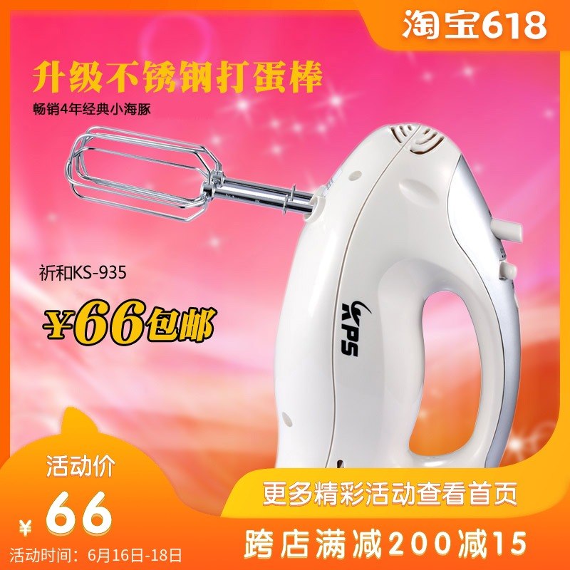 烘焙工具 祁和KS-935 电动打蛋器 祈和打蛋器 蛋糕淡奶油裱花打发|msdalam kategori dapur/memasak Appliances, Alat dapur/Penyimpanan dapur, pemprosesan telur, pemukul - dari Buy2taobao.com untuk memberikan perkhidmatan ejen Taobao profesional membeli