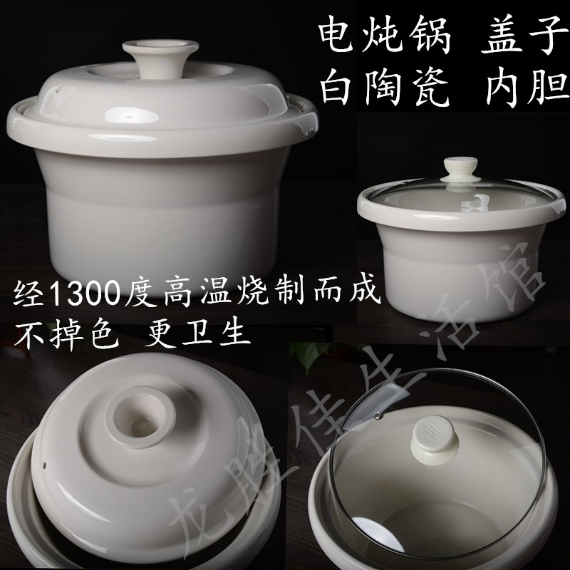 Xing electricity generation Stew pot Porcelain Internal bile 1.5L/2.5L/3.5L/4.5L/6L lid Electric slow cooker Ceramic linerin the Kitchen/Cooking utensils , Cooking utensils , Cookware/Pot/Kettle , Stewpan/Cooker/Tang Bao category - from Buy2taobao.com to provide professional Taobao agent buy service