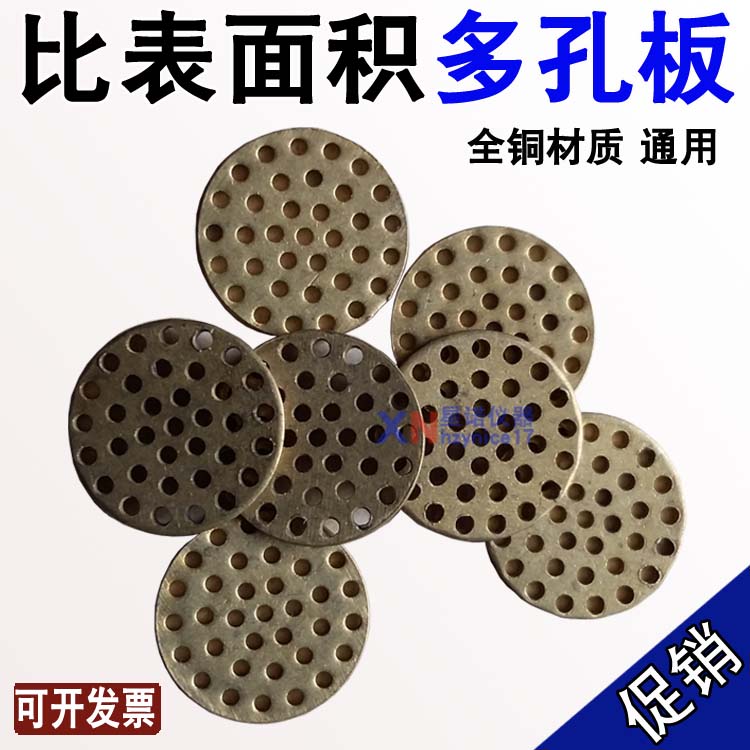 全自动水泥勃氏透气比表面积测定仪多孔板 穿孔板在类目 五金/工具, 仪器仪表, 测亩仪中 - 来自Buy2taobao.com提供专业的淘宝代购服务