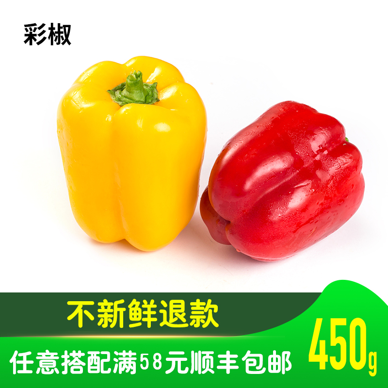新鲜蔬菜 红黄彩椒甜椒蔬菜沙拉450g 西餐料理 杭州同城配送在类目 水产肉类/新鲜蔬果/熟食, 新鲜蔬菜/蔬菜制品, 新鲜蔬菜, 其它中 - 来自Buy2taobao.com提供专业的淘宝代购服务