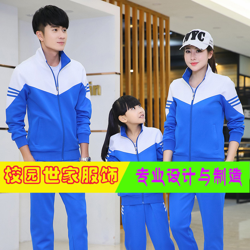 春秋季中小学生校服套装初中校服高中班服定制冬季男女运动服大码|ruв категории Детская одежда, школьная форма/школьную форму настройки - от Buy2taobao.com для оказания профессиональной услуги покупки агента Taobao
