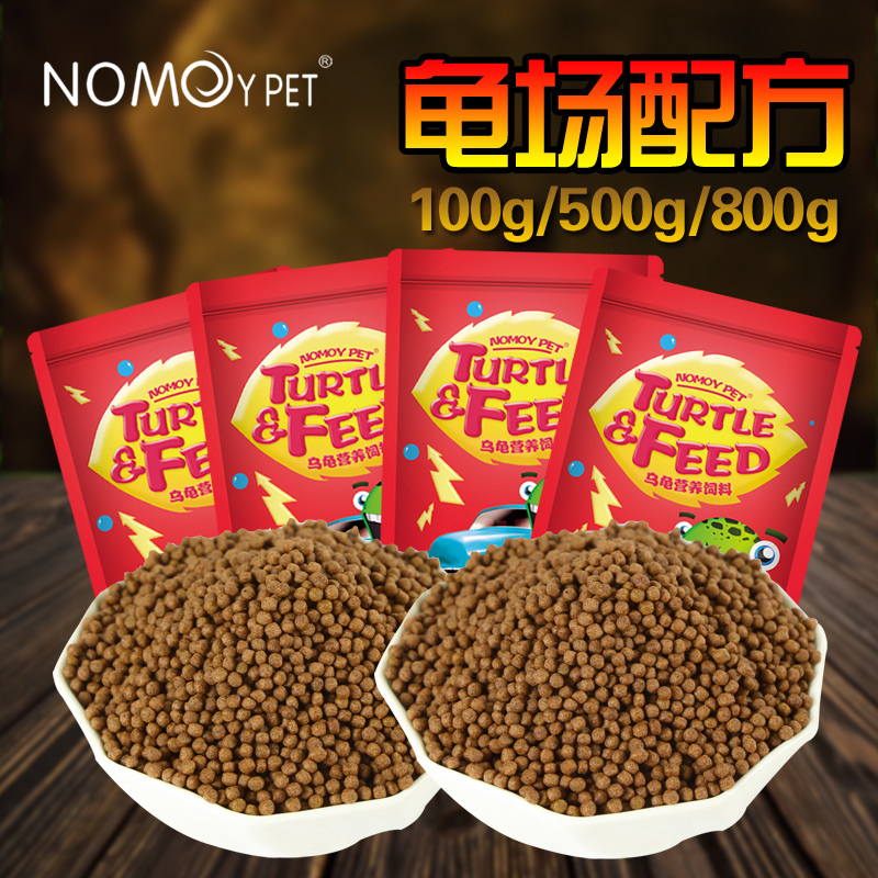 Nutrition Turtle Food Little Turtle feed Red-eared Terrapins Turtles feed Tortoise Young turtle Tortoisein the Pet/Pet food and supplies , Aqua World , Turtle Watch/Turtle feed category - from Buy2taobao.com to provide professional Taobao agent buy service