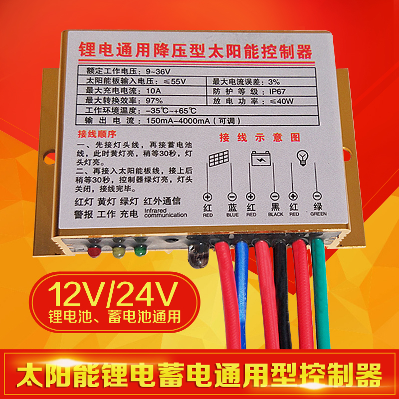 降压锂电通用太阳能控制器 10A 太阳能锂电控制器 12V/24V防水型在类目 五金/工具, 太阳能电池, 太阳能充电器中 - 来自Buy2taobao.com提供专业的淘宝代购服务