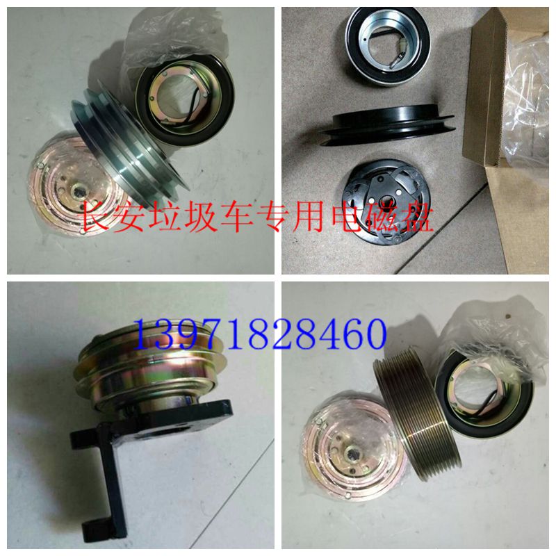 Environmental sanitation vehicle parts,XCMG Vanda Ryoma Chang'an Hydraulic pump Dedicated Electromagnetic clutchin the Hardware/Tool , Hydraulic pressure/Lifting Tools , Hydraulic Tools , Hydraulic loading and unloading trucks category - from Buy2taobao.com to provide professional Taobao agent buy service