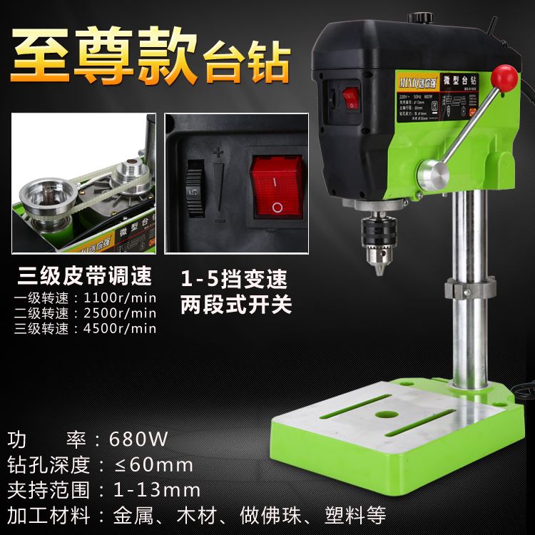 微型220V小型台钻迷你台钻精密高速台钻钻床铣床佛珠制作家用工具|ruв категории оборудование/инструменты, электрический инструмент, электродрель - от Buy2taobao.com для оказания профессиональной услуги покупки агента Taobao