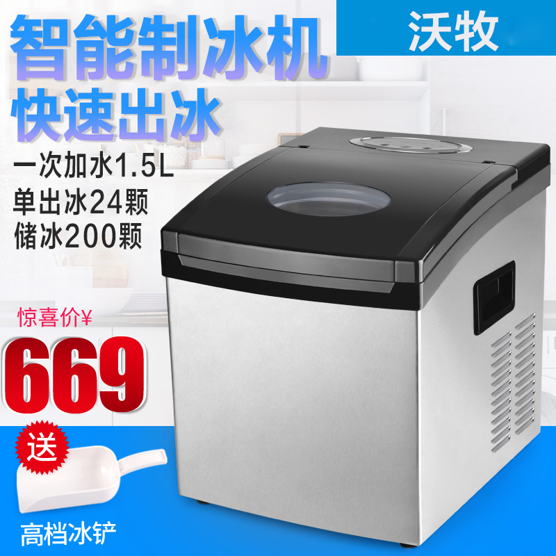 沃牧制冰机商用小型奶茶店家用方冰机25kg大型冷饮店迷你冰块机在类目 厨房电器, 其它厨房家电, 制冰机中 - 来自Buy2taobao.com提供专业的淘宝代购服务