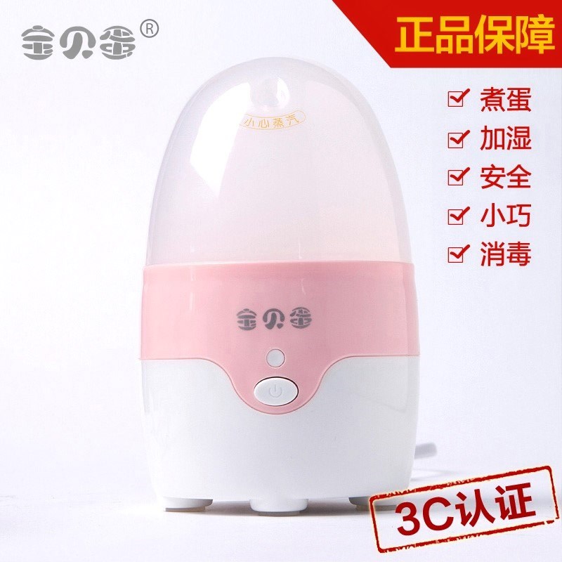 宿舍专用单个小迷你学生女生白领宝宝蒸煮蛋器自动断电|ruв категории кухонные приборы, браконьер/яйцо пароход - от Buy2taobao.com для оказания профессиональной услуги покупки агента Taobao
