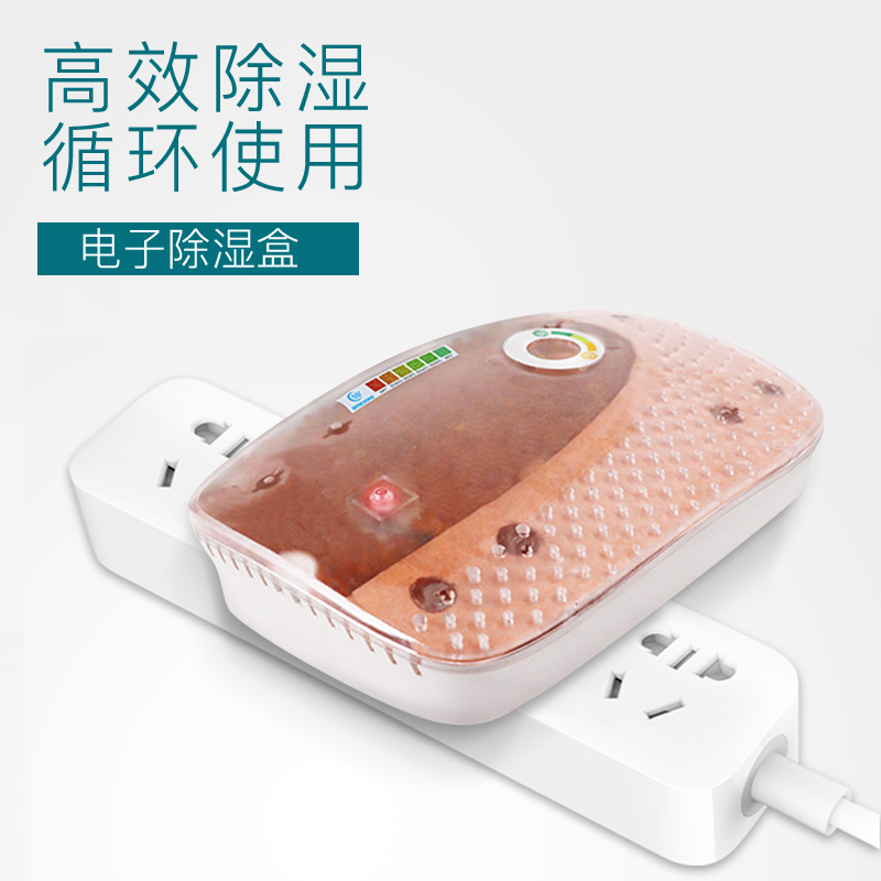 利威电子除湿器相机数码保险柜干燥剂可充电吸湿卡防潮霉除湿包盒|ruв категории туалетные чище/санитарно - гигиенических салфеток/бумага/Ароматерапия, крытый дезодорант/ароматические товаров, осушитель - от Buy2taobao.com для оказания профессиональной услуги покупки агента Taobao