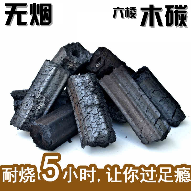 戶外燒烤炭機制無煙木碳冬季取暖高溫碳耐燒炭包郵烤火木炭在類目 戶外/登山/野營/旅行用品, 爐具/餐具/野餐燒烤用品, 燒烤野炊燃料, 燒烤炭中 - 來自Buy2taobao.com提供專業的淘寶代購服務