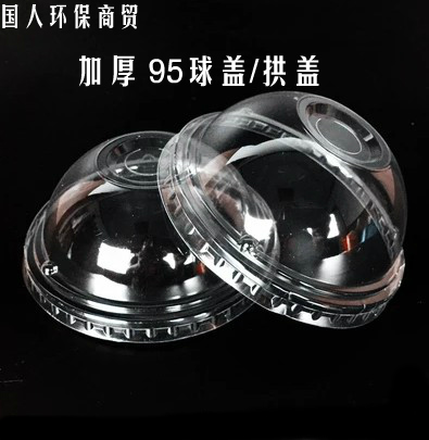 90/95球形盖 杯盖 加厚奶茶杯 塑料拱盖 一次性塑料球盖1000只装|ruв категории посуда, одноразовые таблица поставок, пластиковый стаканчик - от Buy2taobao.com для оказания профессиональной услуги покупки агента Taobao