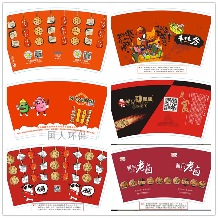 5000只起壹次性加厚廣告紙杯奶茶咖啡杯串串桶定做定制免設計排版在類目 餐飲具, 杯子/水杯/水壺, 定製/廣告杯中 - 來自Buy2taobao.com提供專業的淘寶代購服務