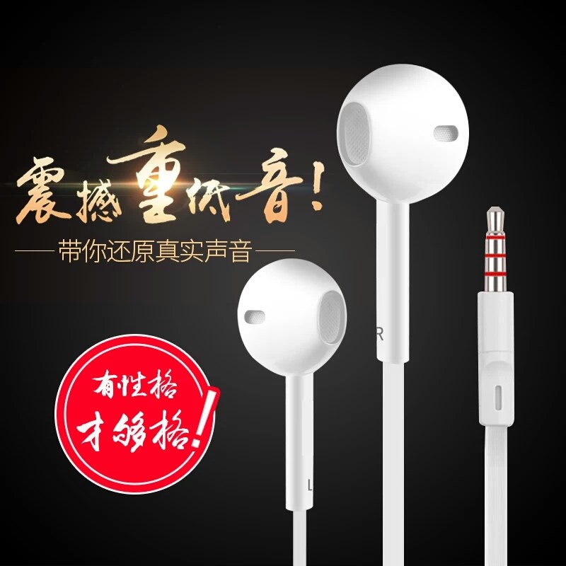 TS100耳机扁线iPhone安卓面条入耳式手机电脑MP3带麦通话英尚ipho在类目 影音电器, 耳机/耳麦中 - 来自Buy2taobao.com提供专业的淘宝代购服务