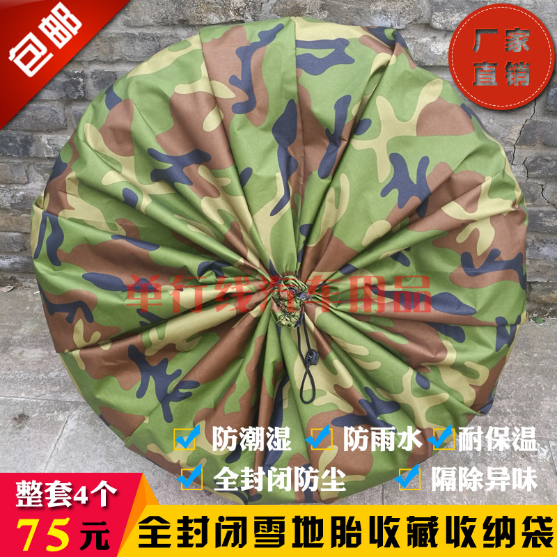 雪地胎收藏收納袋輪胎存儲套輪胎套罩汽車輪胎收藏袋防塵防曬防水在類目 汽車/用品/配件/改裝, 汽車零配件, 車用附件, 備胎罩中 - 來自Buy2taobao.com提供專業的淘寶代購服務