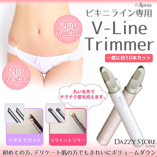 日本進口男女陰毛修剪器私處體毛熱線脫毛流暢比基尼線造型修毛器在類目 個人護理/保健/按摩器材, 美體瘦身, 女士脫毛/剃毛器中 - 來自Buy2taobao.com提供專業的淘寶代購服務