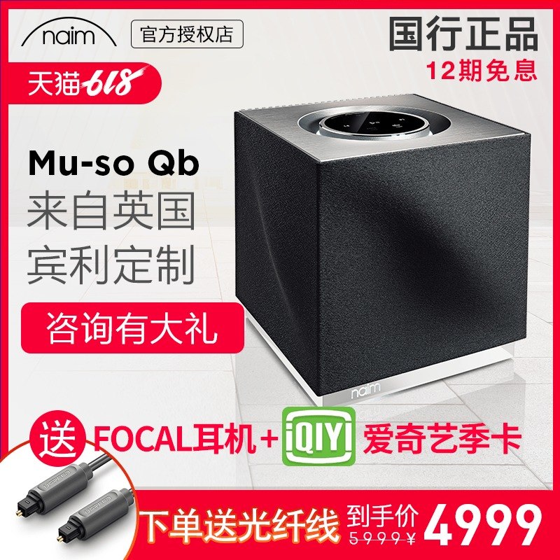 英国naim Mu-so Qb 音箱无线蓝牙音箱一体机蓝牙音乐桌面音响正品|ruв категории видео электрических приборов, HIFI оратор/усилитель/инвентарь, HIFI оратор - от Buy2taobao.com для оказания профессиональной услуги покупки агента Taobao
