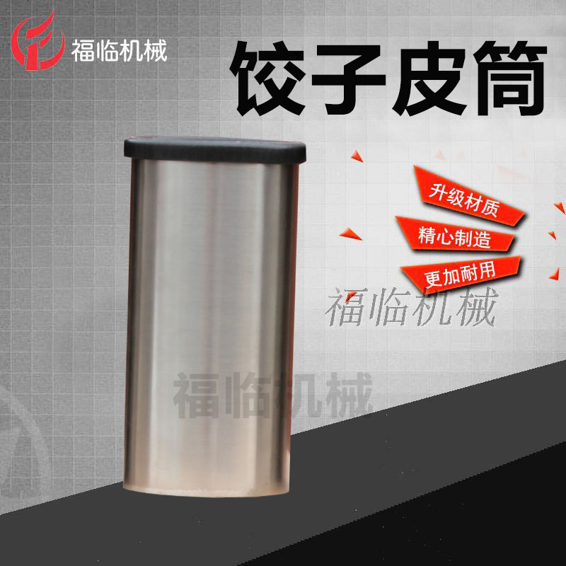 包邮商用不锈钢饺子皮模具及混沌皮水饺皮机烧卖切模皮子机特价在类目 厨房/烹饪用具, 烧烤/烘焙用具, 烘培DIY器具, 擀面杖中 - 来自Buy2taobao.com提供专业的淘宝代购服务