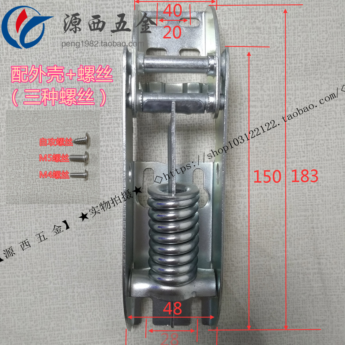 冰箱门弹簧铰链 冷柜门铰链冷藏门铰链 冻柜合页冰柜门铰链配件|msdalam kategori bahan binaan asas, Home Hardware, Furniture Hardware, hinge - dari Buy2taobao.com untuk memberikan perkhidmatan ejen Taobao profesional membeli