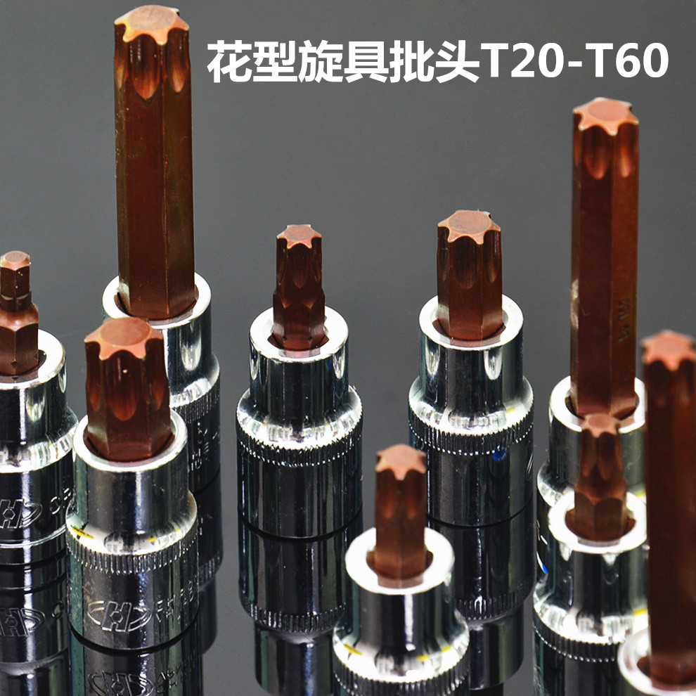 1/2梅花旋具套筒S2花型套筒批头压配T30T45T52T55T60套筒板手工具在类目 五金/工具, 手动工具, 套筒及配件, 旋具套筒中 - 来自Buy2taobao.com提供专业的淘宝代购服务