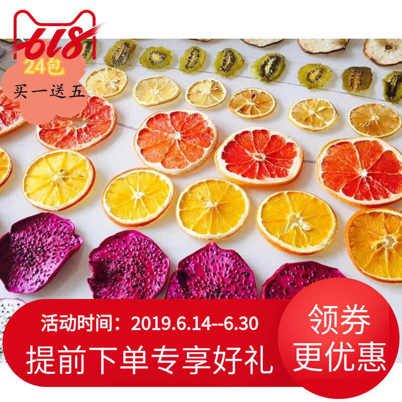 24包纯手工水果茶新鲜网红花果茶果干果粒茶孕妇茶包纯水果送杯子|ruв категории водной мясо/свежие фрукты и овощи/еда, свежие фрукты, другие - от Buy2taobao.com для оказания профессиональной услуги покупки агента Taobao