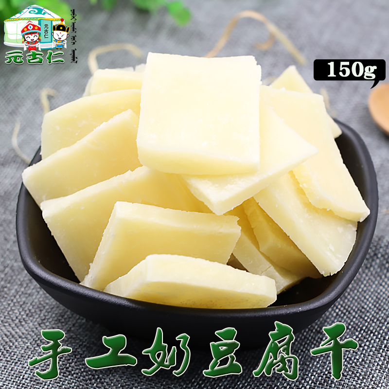 Dry milk Inner Mongolia specialty Dried bean curd self-control No sugar Dry milk Skimmed cheese Dairy Dry children snacksin the Snacks/Nuts/Specialty , Cheese/Dairy/, Inner Mongolia cheese category - from Buy2taobao.com to provide professional Taobao agent buy service