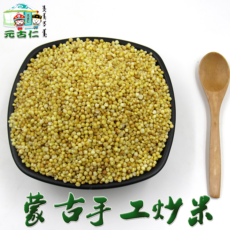 炒米內蒙古農家特産純手工原味黃油炒米糜子米零食休閑小吃大禮包在類目 零食/堅果/特產, 山核桃/堅果/炒貨, 其它中 - 來自Buy2taobao.com提供專業的淘寶代購服務