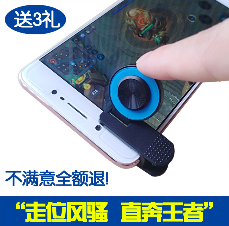 King glory game Handle Mobile Games rocker Apple 8 iphone 7Plus6 mobile phone Dedicated blocking Artifactin the Video game/Fitting/Game/Raiders , Joystick category - from Buy2taobao.com to provide professional Taobao agent buy service