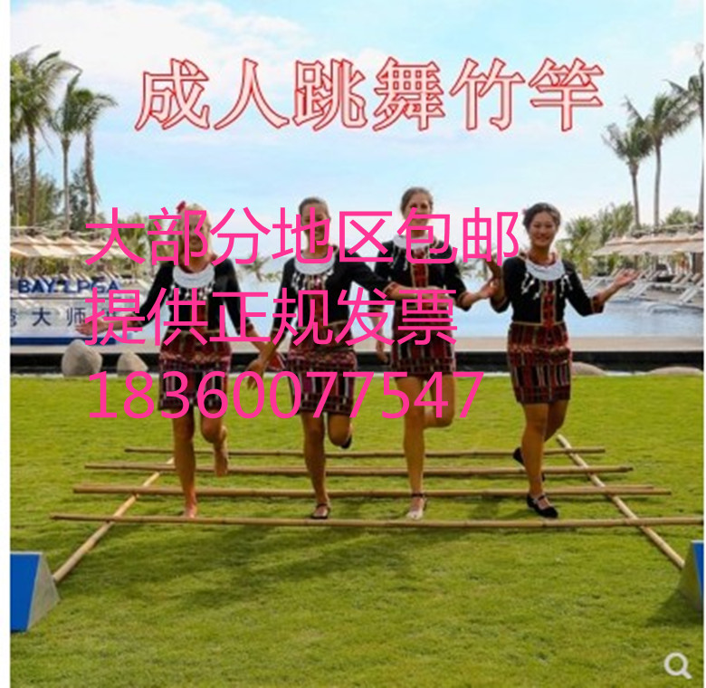 跳舞竹 竹竿舞 包皮竹杆 裝飾竹杆 竹竿舞竹竿 竹子 彩 旗杆 竹筒在類目 鮮花速遞/花卉仿真/綠植園藝, 園藝用品, 大型籬笆/柵欄中 - 來自Buy2taobao.com提供專業的淘寶代購服務