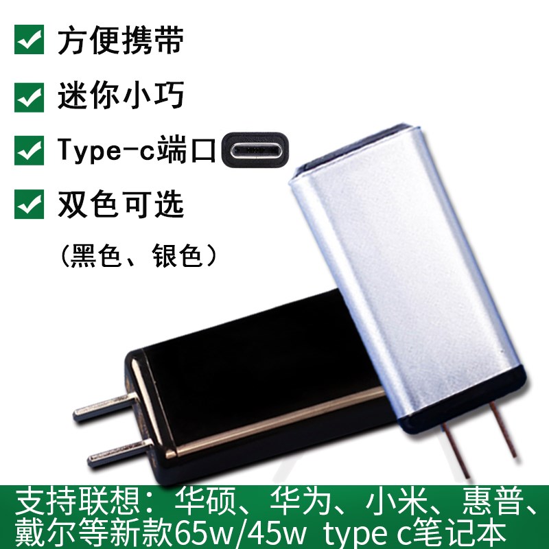 联想笔记本X1C2017/2018Type c PD45W/65W通用笔记本电源适配器|ruв категории Цифровые аксессуары, Ноутбук аксессуары, Ноутбук власть - от Buy2taobao.com для оказания профессиональной услуги покупки агента Taobao