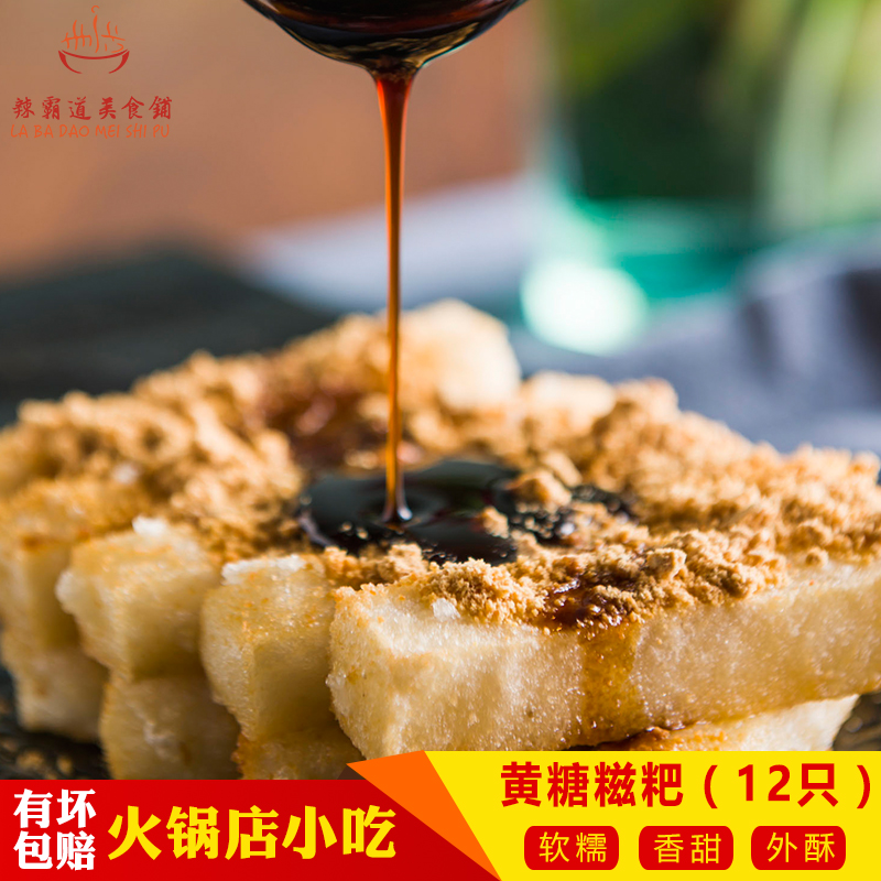 江浙沪整件包邮成都何老幺红糖糍粑270克*18袋四川特产小吃火锅店|msdalam kategori beras/Utara-Selatan barangan kering/perasa, Utara-Selatan barangan kering/daging Kering, kering/Native, lain - dari Buy2taobao.com untuk memberikan perkhidmatan ejen Taobao profesional membeli
