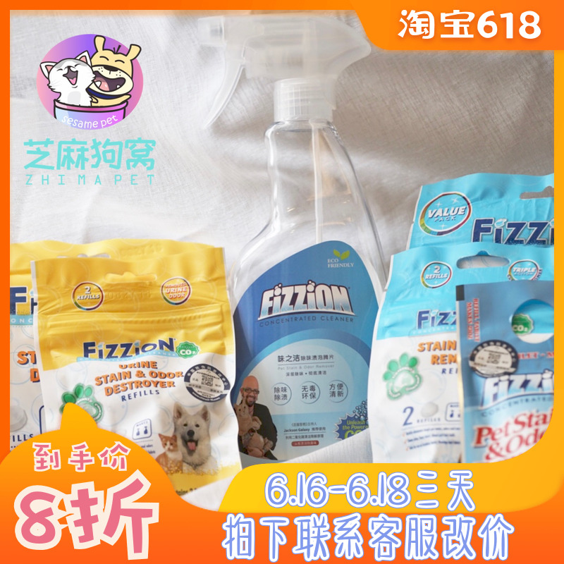 美国Fizzion味之洁去味渍宠物杀菌除臭泡腾1粒/6粒装 2粒送喷壶在类目 宠物/宠物食品及用品, 猫/狗美容清洁用品, 毛巾/浴巾/吸水毛巾中 - 来自Buy2taobao.com提供专业的淘宝代购服务