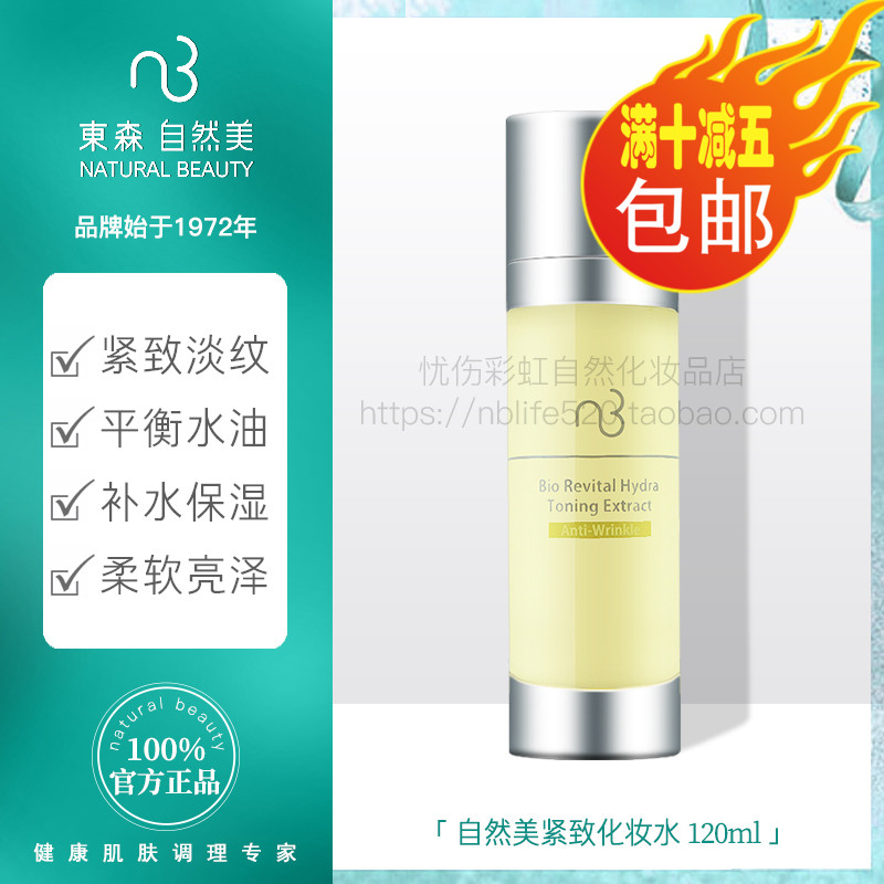 New upgrade 120ml natural MCD compact emollient water 821009 primary 821001 Moisturizing Lotionin the Skin Care/Body/Essential oils , Lotion/Toner category - from Buy2taobao.com to provide professional Taobao agent buy service