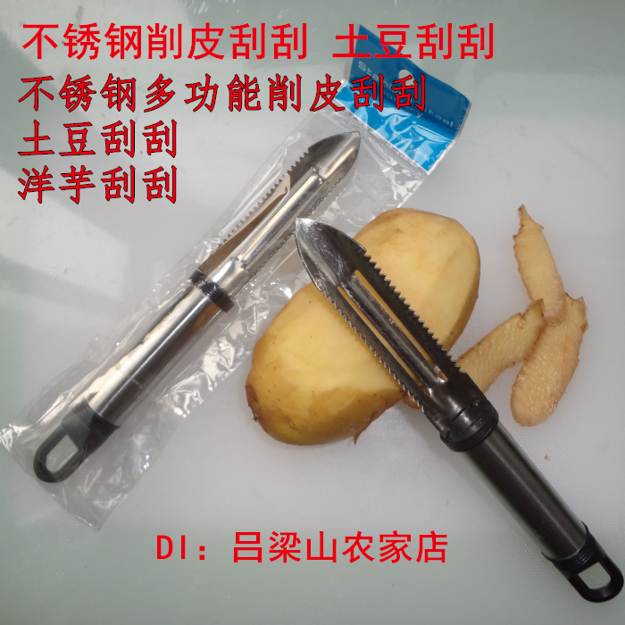 Stainless steel Potato Paring knife Peeler fruit Peeler multi-function Fruits and planing Paper Knife Frying knifein the Kitchen/Cooking utensils , Cooking utensils , Tool , Fruit peeler category - from Buy2taobao.com to provide professional Taobao agent buy service