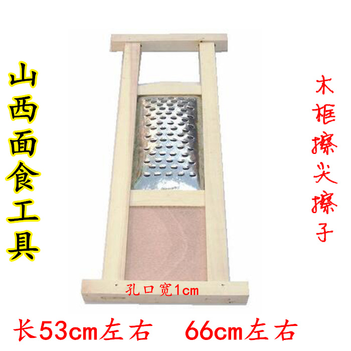 山西面食工具擦尖面擦子擦圪斗擦蝌蚪高粱擦尖扁孔木框面条机包邮在类目 厨房/烹饪用具, 厨用小工具/厨房储物, 面条机/压面机中 - 来自Buy2taobao.com提供专业的淘宝代购服务