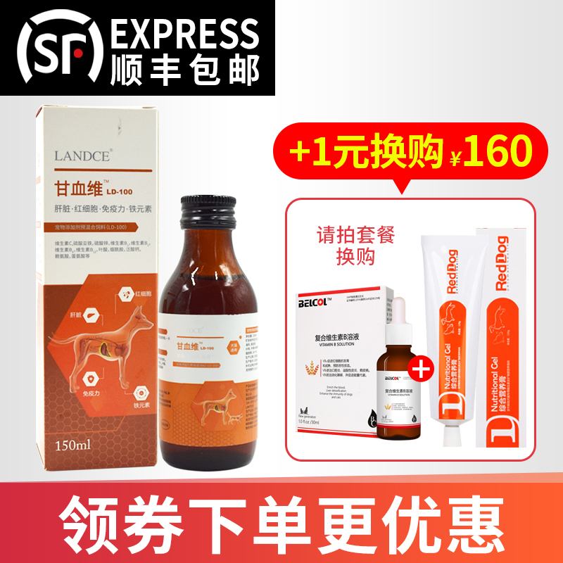 法国蓝特斯补血/肝病用药 蓝斯诺可LANDCE 补血肝精保健品150ml在类目 宠物/宠物食品及用品, 猫/狗保健品中 - 来自Buy2taobao.com提供专业的淘宝代购服务