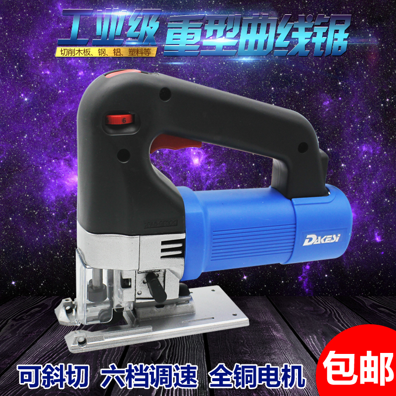 Dax JP60-1-2 high-power Industrial grade Heavy carpentry Electric Jig Saw cutting machine Reciprocating sawsin the Hardware/Tool , Power Tools , Chainsaw (New) , Electric Jig Saw category - from Buy2taobao.com to provide professional Taobao agent buy service