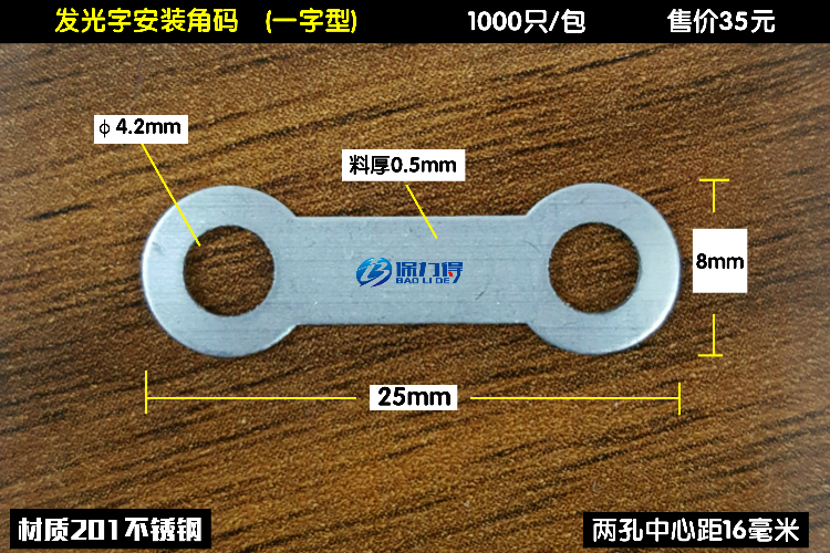 发光字固定耳朵树脂字迷你字安装挂片挂耳鼻不锈钢广告字安装角码在类目 五金/工具, 紧固件, 其它紧固件中 - 来自Buy2taobao.com提供专业的淘宝代购服务