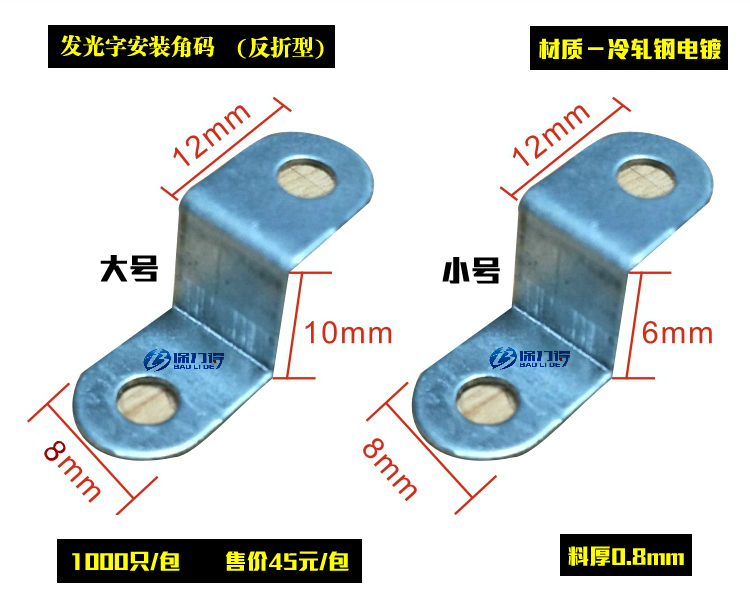 发光字Z型安装角码无边字超级字固定挂片鼻广告字安装挂耳朵配件在类目 五金/工具, 紧固件, 其它紧固件中 - 来自Buy2taobao.com提供专业的淘宝代购服务