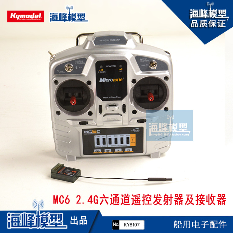 Crest Model Assembled model MC6 2.4G Channel remote control apply In the air Modelin the Play mode/Anime/Periphery/cos/Board games , Professional model aircraft/Travel mode/Military model/UAV , Other models category - from Buy2taobao.com to provide professional Taobao agent buy service