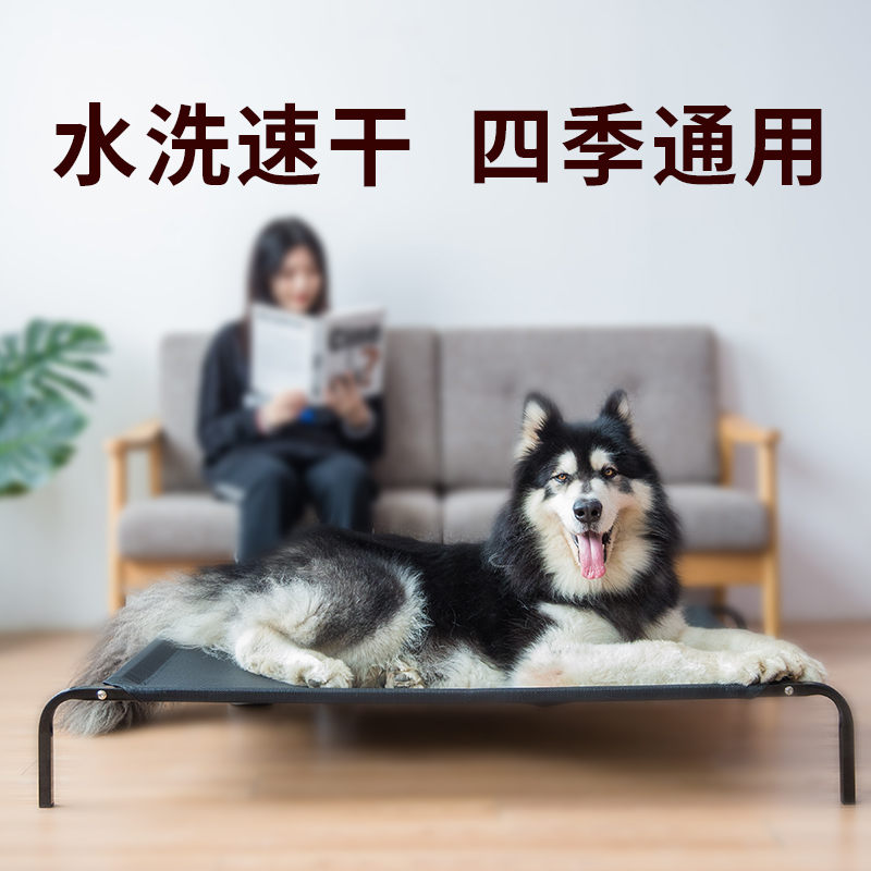 宠物行军床狗窝夏天狗床四季通用大型犬金毛夏季狗垫子可拆洗凉窝|ruв категории животное/Животное питание и принадлежностей, кошка/собака товаров, ямка/дом/палатка - от Buy2taobao.com для оказания профессиональной услуги покупки агента Taobao