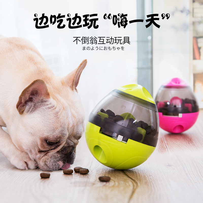 狗狗漏食球器智力益智狗粮玩具慢喂食不倒翁解闷耐咬幼犬泰迪宠物在类目 宠物/宠物食品及用品, 猫/狗玩具, 漏食球中 - 来自Buy2taobao.com提供专业的淘宝代购服务